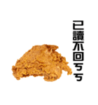 fried chicken Miss（個別スタンプ：16）