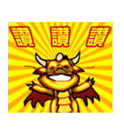 Golden Dragon Baby（個別スタンプ：15）