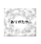 平和主義者のつぶやき（個別スタンプ：2）