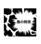 平和主義者のつぶやき（個別スタンプ：36）