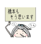 [橋本]さん専用＊名前スタンプ（個別スタンプ：26）