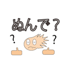 ぬんで？（個別スタンプ：1）