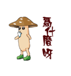 Mushrooms are coming 3（個別スタンプ：8）