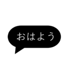 モノトーンの吹き出しスタンプ（個別スタンプ：1）