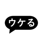 モノトーンの吹き出しスタンプ（個別スタンプ：12）