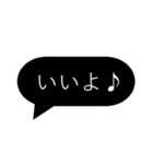 モノトーンの吹き出しスタンプ（個別スタンプ：17）