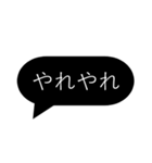 モノトーンの吹き出しスタンプ（個別スタンプ：20）