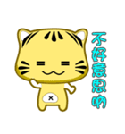 little striped cat show time.（個別スタンプ：7）