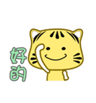 little striped cat show time.（個別スタンプ：14）