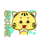 little striped cat show time.（個別スタンプ：18）