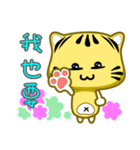 little striped cat show time.（個別スタンプ：23）