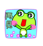 Gua.Gua. Gua. Small frog is coming（個別スタンプ：1）