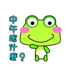 Gua.Gua. Gua. Small frog is coming（個別スタンプ：2）