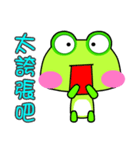 Gua.Gua. Gua. Small frog is coming（個別スタンプ：4）