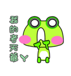 Gua.Gua. Gua. Small frog is coming（個別スタンプ：7）