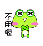 Gua.Gua. Gua. Small frog is coming（個別スタンプ：12）