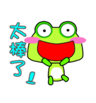 Gua.Gua. Gua. Small frog is coming（個別スタンプ：13）