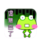 Gua.Gua. Gua. Small frog is coming（個別スタンプ：17）