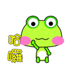 Gua.Gua. Gua. Small frog is coming（個別スタンプ：19）