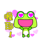 Gua.Gua. Gua. Small frog is coming（個別スタンプ：32）