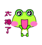 Gua.Gua. Gua. Small frog show time.（個別スタンプ：3）