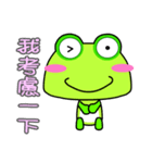 Gua.Gua. Gua. Small frog show time.（個別スタンプ：10）