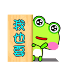 Gua.Gua. Gua. Small frog show time.（個別スタンプ：21）