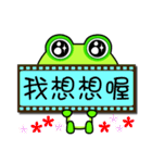 Gua.Gua. Gua. Small frog show time.（個別スタンプ：31）