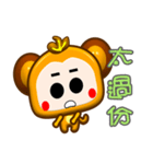 Cute little monkey is coming .（個別スタンプ：9）