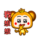 Cute little monkey is coming .（個別スタンプ：19）