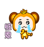 Cute little monkey is coming .（個別スタンプ：30）