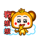 Cute little monkey coming（個別スタンプ：20）