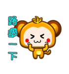 Cute small monkey coming（個別スタンプ：4）