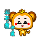 Cute small monkey coming（個別スタンプ：6）