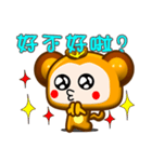 Cute small monkey coming（個別スタンプ：7）