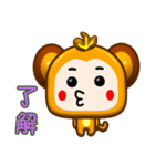 Cute small monkey coming（個別スタンプ：14）