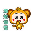 Cute small monkey coming（個別スタンプ：18）