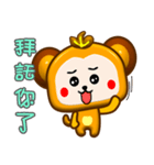 Cute small monkey coming（個別スタンプ：24）