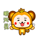 Cute small monkey coming（個別スタンプ：29）