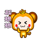 Cute small monkey show time（個別スタンプ：4）