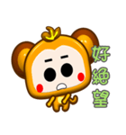 Cute small monkey show time（個別スタンプ：9）