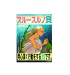 深海にいるかも新貝（個別スタンプ：8）