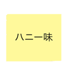 様々なフレーバー（個別スタンプ：7）