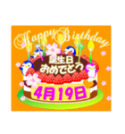 4月の誕生日♥日付入り♥ケーキでお祝い♪2（個別スタンプ：19）