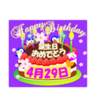 4月の誕生日♥日付入り♥ケーキでお祝い♪2（個別スタンプ：29）