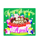 4月の誕生日♥日付入り♥ケーキでお祝い♪2（個別スタンプ：31）