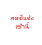 Say Hi in Thai Language（個別スタンプ：5）