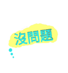 Chinese, and English [Comic] dialog box（個別スタンプ：10）