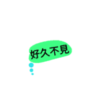 Chinese, and English [Comic] dialog box（個別スタンプ：23）