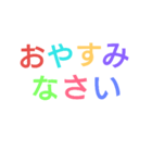 日常で使える文字だけのシンプルスタンプ（個別スタンプ：16）